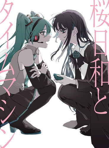 Ado - Sakura Biyori with Hatsune Miku / Mada Iemasen (Kari)