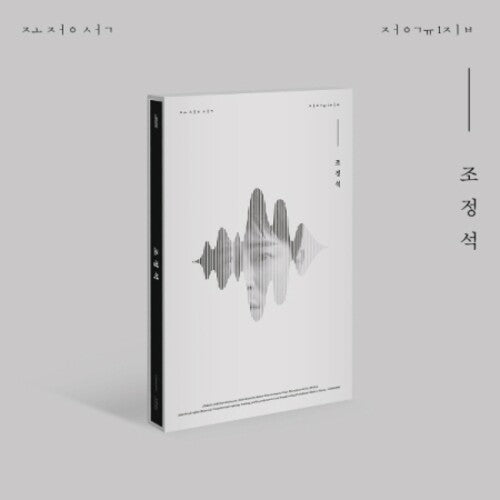 Cho Jung Seok - Cho Jung Seok - incl. 80pg Booklet, 2 Postcards + Photocard