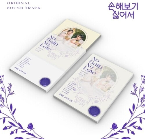 No Gain No Love - Tvn Drama Soundtrack - No Gain No Love - TVN Drama Soundtrack - incl. 28pg Photobook, Accordion Lyrics, 4 Photocards + 4 Message Cards