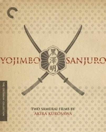 Yojimbo (Criterion Collection)