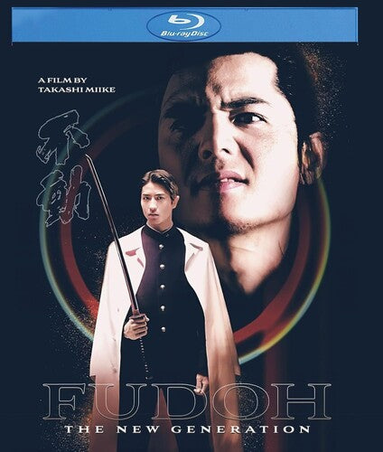 Fudoh: The Generation