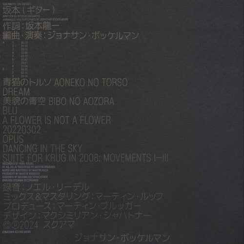 Jonathan Bockelmann - Sakamoto on Guitar