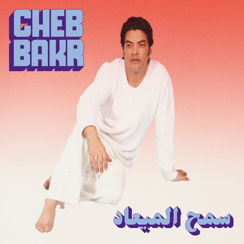Cheb Bakr - Samh Almea'ad