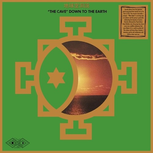 Far East Family Band - The Cave Down To The Earth