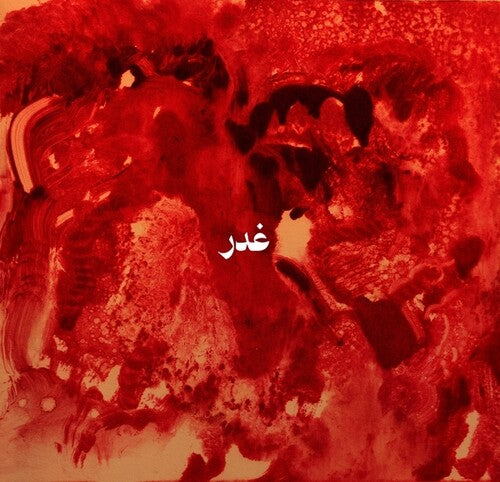 Sandy Chamoun / Anthony Sahyoun / Jad Atoui - Ghadr