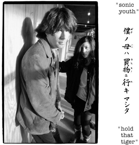 Sonic Youth - Hold That Tiger - Blue