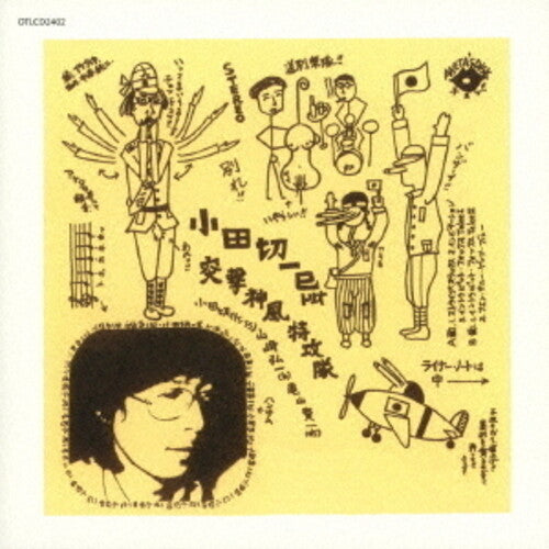 Kazumi Odagiri - Topuu Kamikaze Tokkou Tai