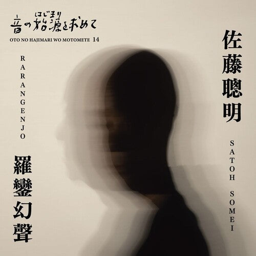Satoh Somei - Oto No Hajimari Wo Motomete (Beginnings Of Japanese Electroacoustic)