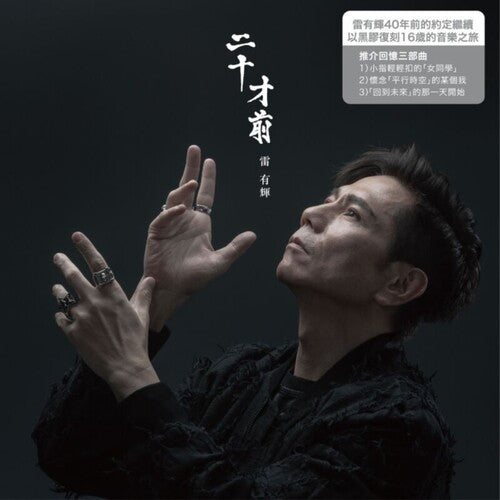 Patrick Lui - Before I'm Twenty