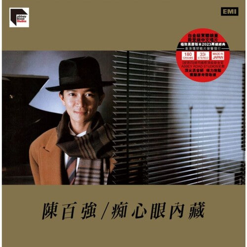 Danny Chan - Chi Xin Yan Nei Cang - ARS Abbey Road Remastered