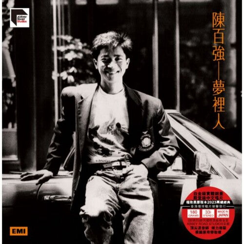 Danny Chan - Meng Li Ren - ARS Abbey Road Remastered