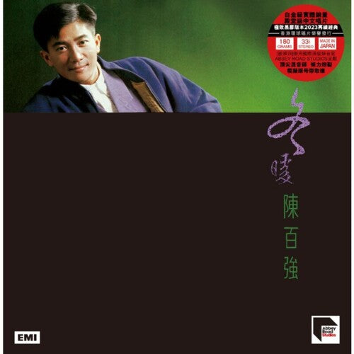 Danny Chan - Warn In Winter - ARS Abbey Road Remastered
