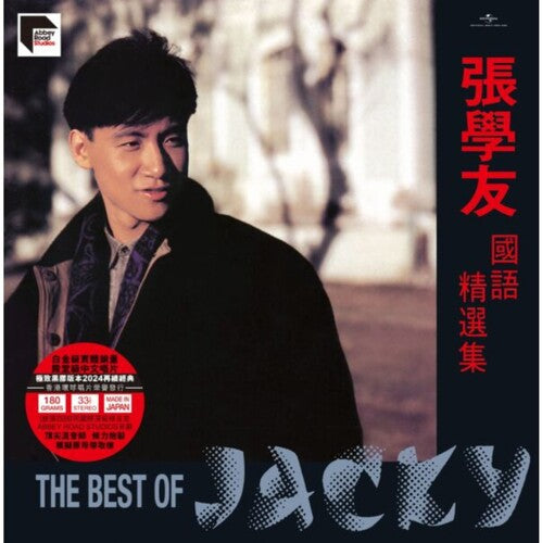 Jacky Cheung - The Best Of Jacky - ARS Abbey Road Remastered 2