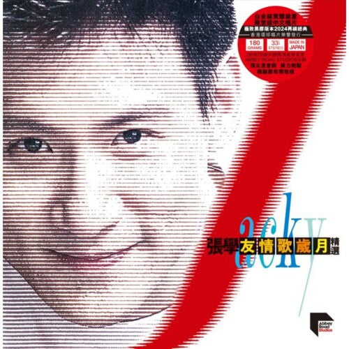 Jacky Cheung - Jacky's Love Songs Collection - ARS Abbey Road Remastered 2