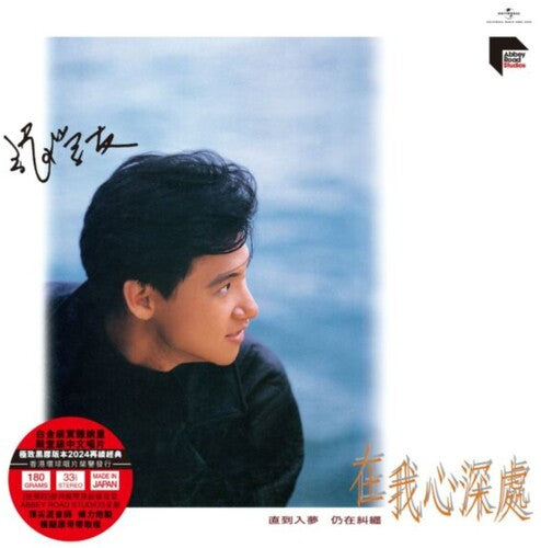 Jacky Cheung - Inside My Heart - ARS Abbey Road Remastered