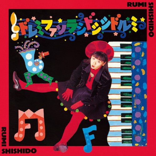 Rumi Shishido - Do Re Mi Fa So La Si Do Si Si Do Ru Mi