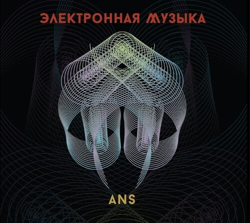Ans Electronic Music/ Various - Ans Electronic Music