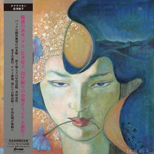 Yoshiko Sai - Taklamakan - Beige