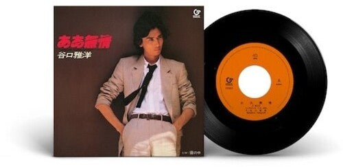 Masahiro Taniguchi - Aa Mujo