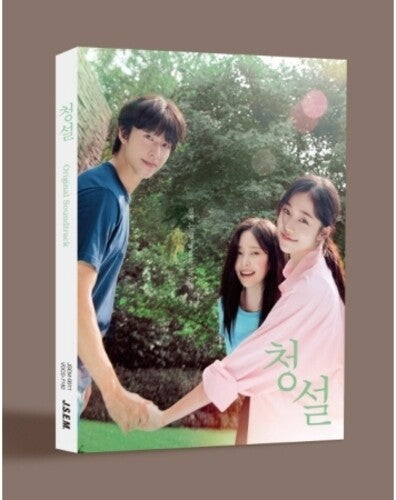 Hear Me: Our Summer - O.S.T. - Hear Me : Our Summer (Soundtrack) - incl. Booklet, 4 Postcards + 4 Photocards
