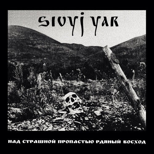 Sivyj Yar - Scarlet Sunset Over The Horrid Abyss