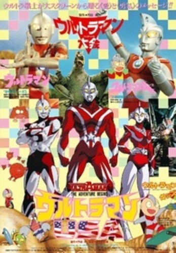 Ultraman USA (a.k.a. Ultraman: The Adventure Begins)