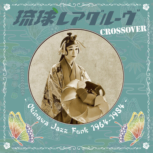 Ryukyu Rare Groove Crossover Okinawa 64-84 - Ryukyu Rare Groove Crossover Okinawa Jazz Funk 1964-1984