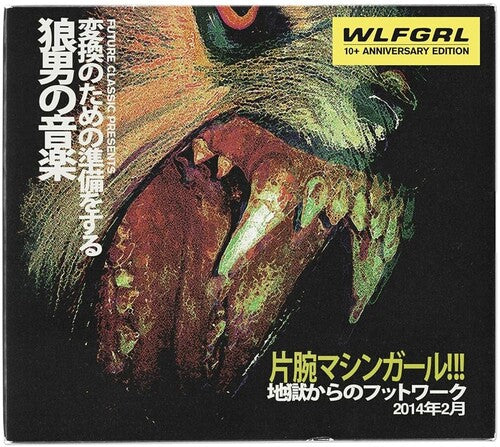 Machine Girl - Wlfgrl