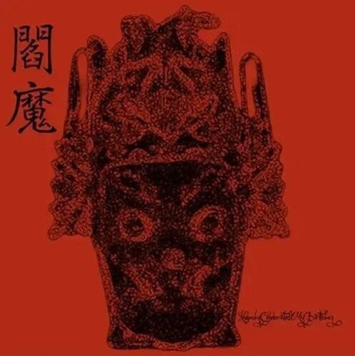 Nobody Celebrates My Birthday - Enma