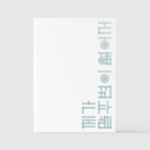 Giriboy - I'm Not Very Good With Words - incl. 40pg Album Book, 8pc Photocard + Balloon