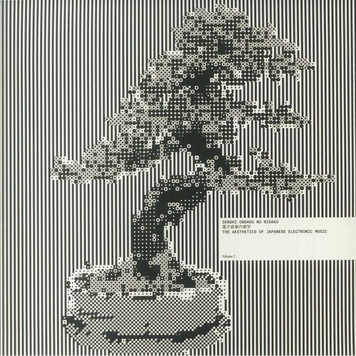 Aesthetics of Japanese Electronic Music Vol. 2 - Denshi Ongaku No Bigaku: The Aesthetics of Japanese Electronic Music Vol. 2