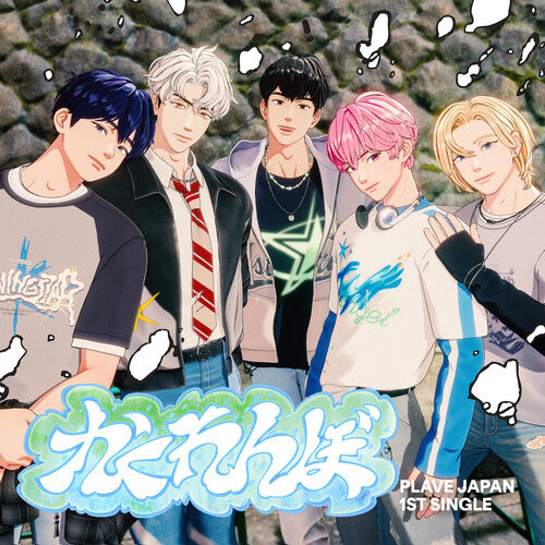 Plave - Hide And Seek (Limited Edition)