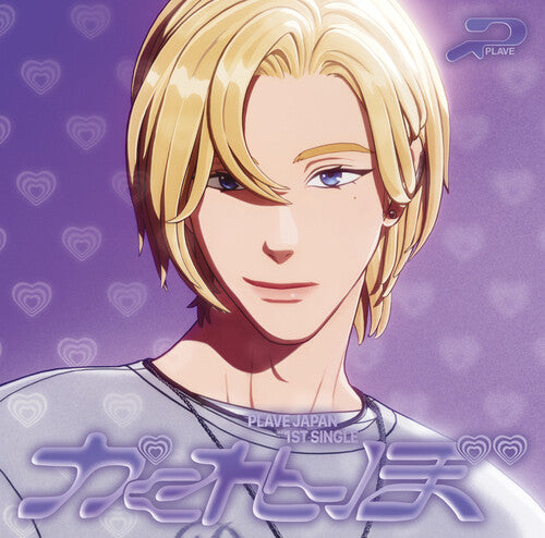 Plave - Hide And Seek (Noah)