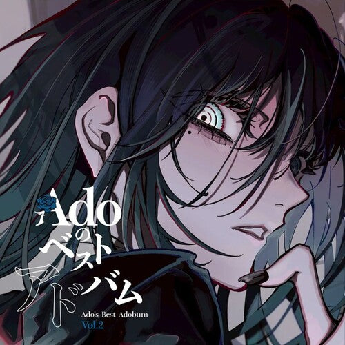 Ado - Ado's Best Adobum Vol.2 - Japanese Pressing