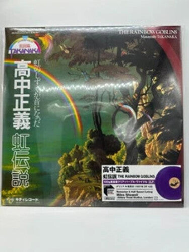 Masayoshi Takanaka - The Rainbow Goblins