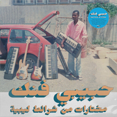 Habibi Funk: A Selection From Libyan Tapes/ Var - Habibi Funk: A Selection From Libyan Tapes (Various Artists)