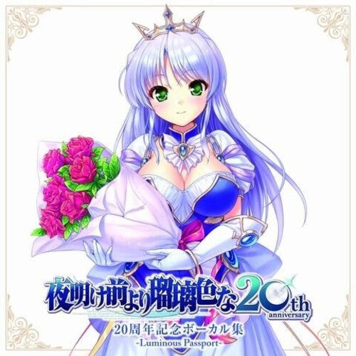 August - Brighter Than Dawning Blue - 20th Anniv. Vocal Best Luminous Passport'