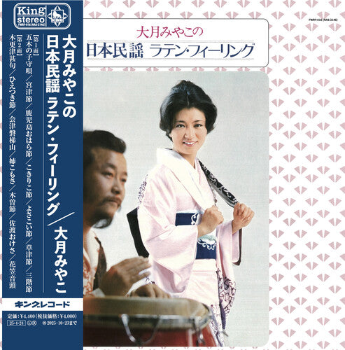 Miyako Otsuki - Japanese Minyo Latin Feeling