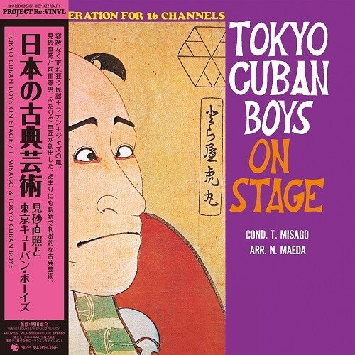 Tadaaki Misago - Nippon No Koten Geijyutu