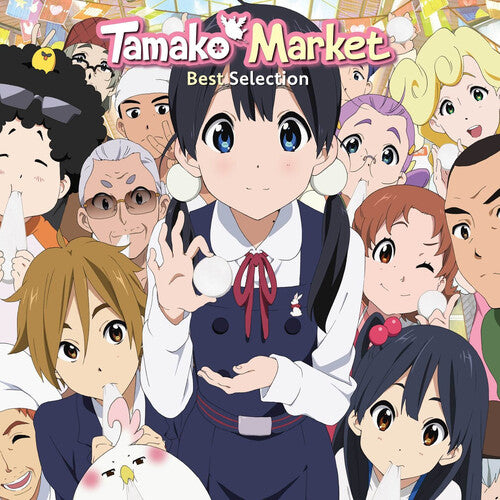 Tomoko Kataoka - Tamako Market (Original Soundtrack)