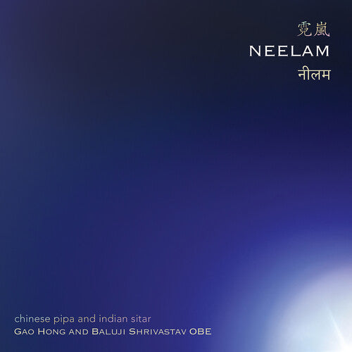 Gao Hong - Neelam - Chinese pipa and Indian Sitar