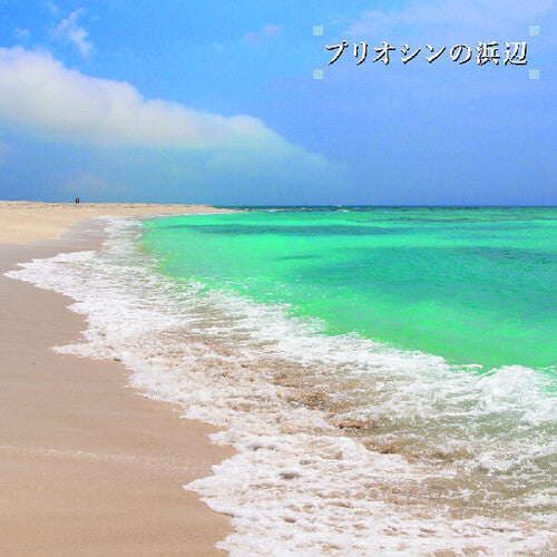 Ken-Ichiro Isoda - Beach Of The Pliocene