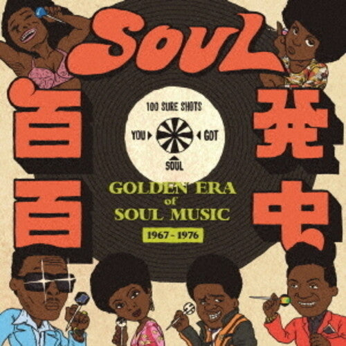 Soul Hyappatu Hyakuchu: Golden Era of Soul Music - Soul Hyappatu Hyakuchu: Golden Era Of Soul Music / Various