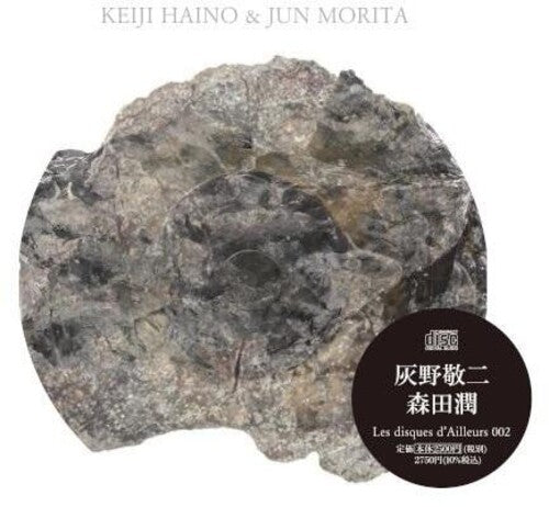 Keiji Haino - Keiji Haino & Jun Morita