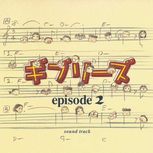 Ghiblies Episode 2 - O.S.T. - Ghiblies Episode 2 (Original Soundtrack)