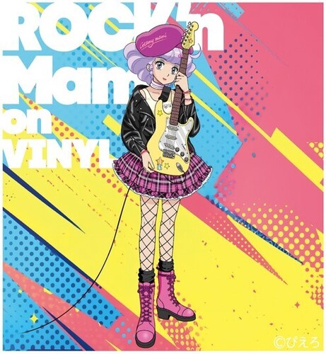 Saeko Shimazu - Creamy Mami - Rock'n Mami on Vinyl (Original Soundtrack) - Clear Salmon Pink Vinyl
