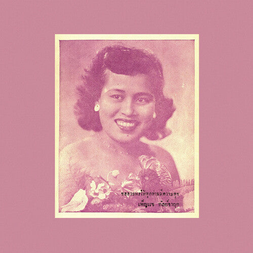 Various Artists - Begging the Moon: Phleng Thai Sakon & Luk Krung, 1945-1960 (Various Artists)