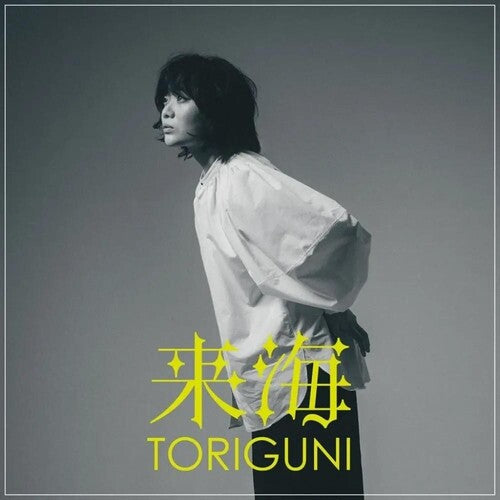 Kurumi - Toriguni