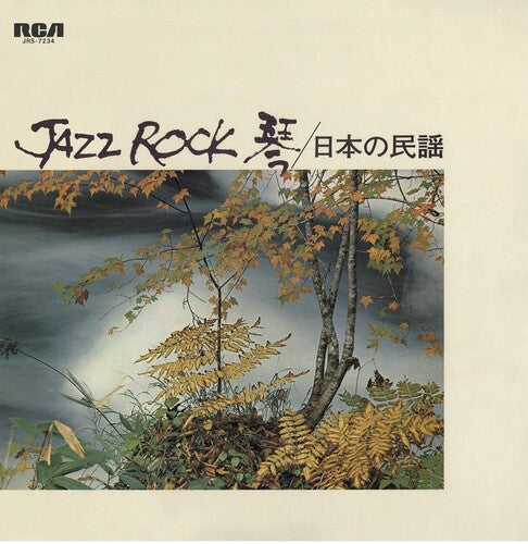 Jazz Rock/ Various - JAZZ ROCK / VARIOUS