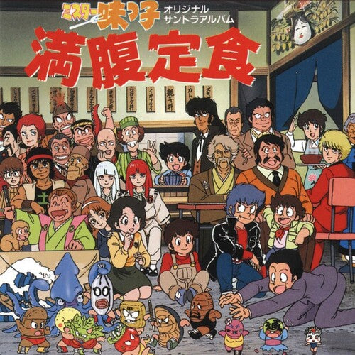 Mr. Ajikko Manpuku Teishoku - O.S.T. - Mr. Ajikko Manpuku Teishoku (Original Soundtrack)